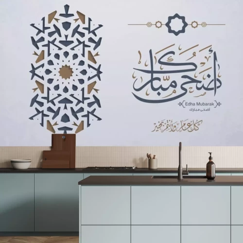 Sticker Eid al-adha mubarak in arabic typography greetings with islamic ornament, translate "Blessed Eid Al-Adha" you can use it for greeting card, calendar, template and sticker - vector